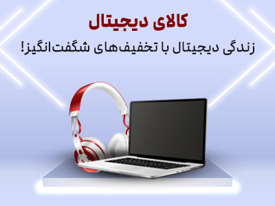 کالای دیجیتال