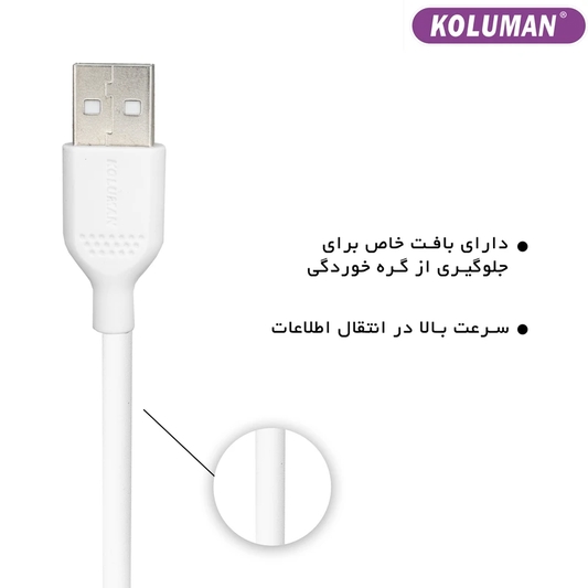 کابل تبدیل USB به لایتنینگ کلومن مدل KD - 02 طول 1 متر