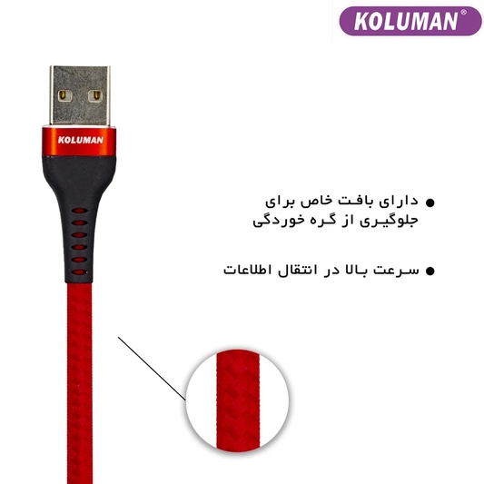 کابل تبدیل USB به لایتنینگ کلومن مدل DK - 45  طول 0.21 متر